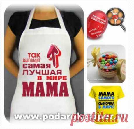 Что подарить маме на Новый год? Выбирайте! | Подарок - СУПЕР!