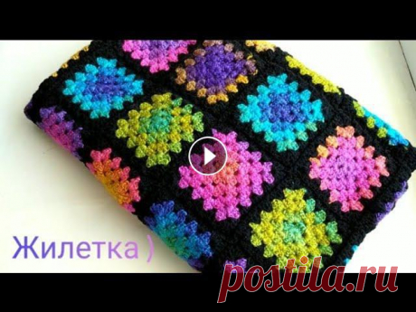 Всем привет ! Решила Вам показать жилетку с капюшоном . Думаю многие свяжут для себя, вязала мотивы крючком бабушкин квадрат . Могут связать начинающи...