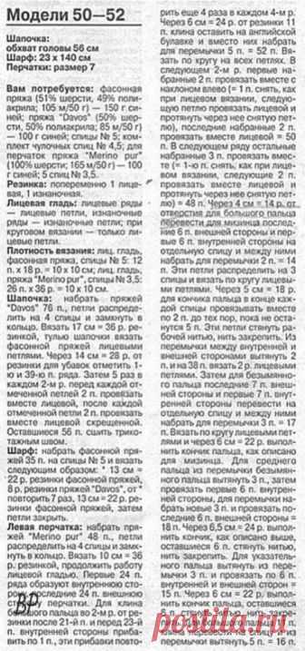Перчатки-варежки спицами