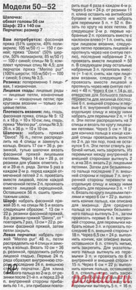 Перчатки-варежки спицами