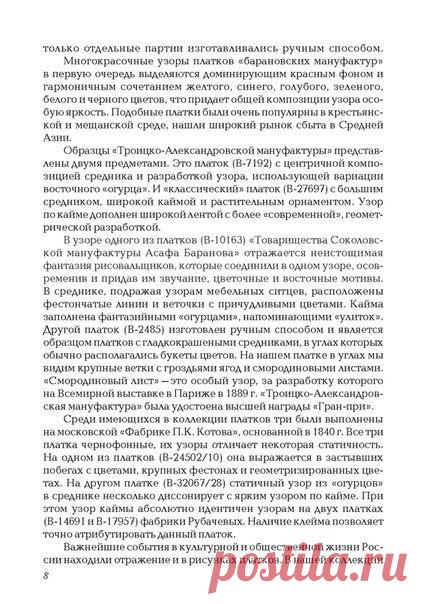 Лазурит Индигович- крашение, кубовая набойка.