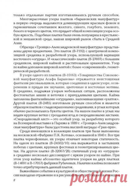 Лазурит Индигович- крашение, кубовая набойка.