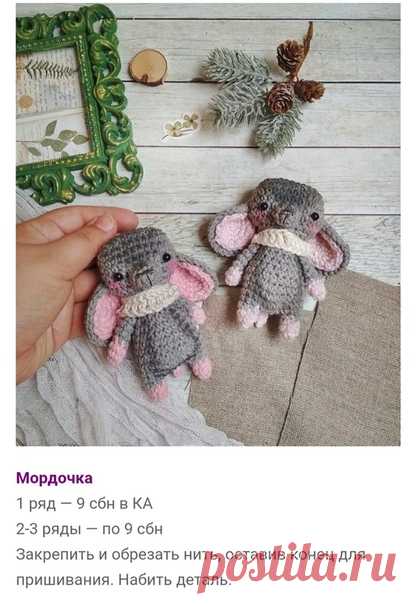 Автор мышки: Ольга Хохлова. Источник: https://www.amigurumi-shemy.ru