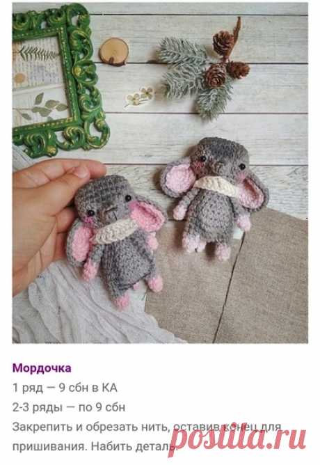 Автор мышки: Ольга Хохлова. Источник: https://www.amigurumi-shemy.ru