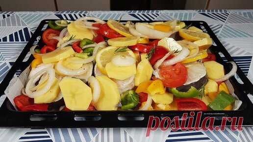 Рыбу с овощами и картофелем в духовке готовлю только так. Просто и вкусно | Tanita Glow | Дзен
