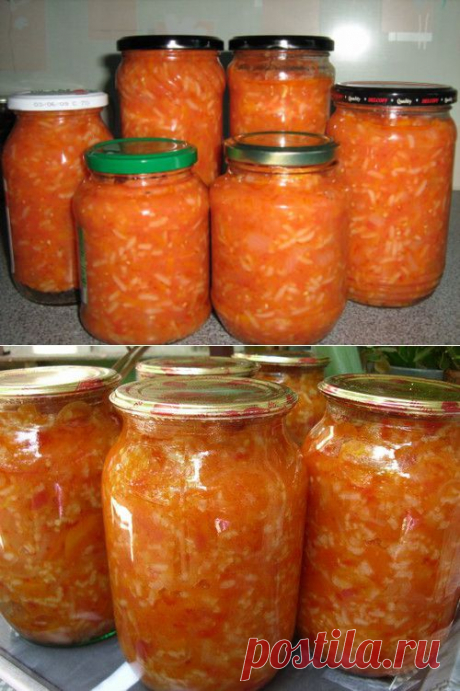 Овощи с рисом на  зиму!