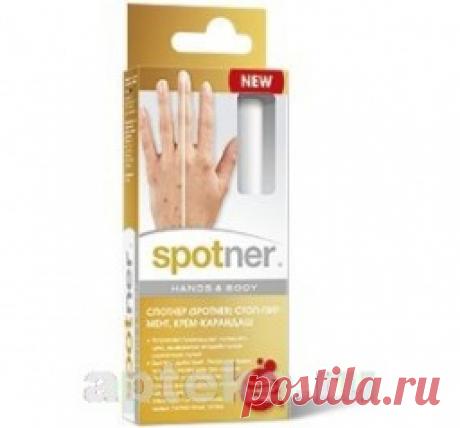 Спотнер крем-карандаш стоп-пигмент д/отбел купить в разделе Средства ухода за телом - заказать недорого Спотнер крем-карандаш стоп-пигмент д/отбел в Санкт-Петербурге в интернет аптеке на Apteka.ru 664,90