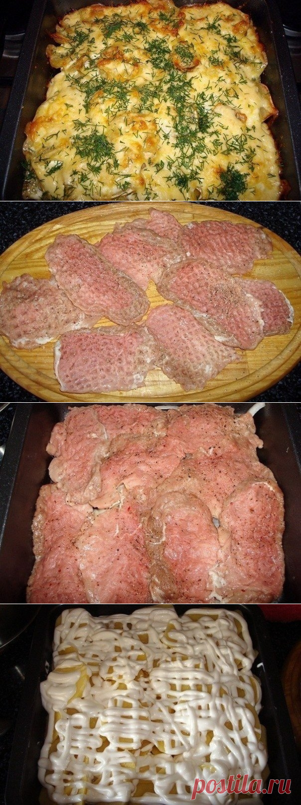 Как приготовить мясо по-французски с картошкой. - рецепт, ингредиенты и фотографии