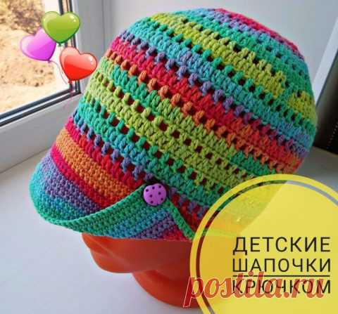 Детские шапочки крючком, 22 модели с описанием и схемами вязания