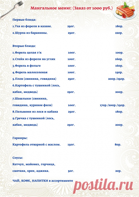 Кухня