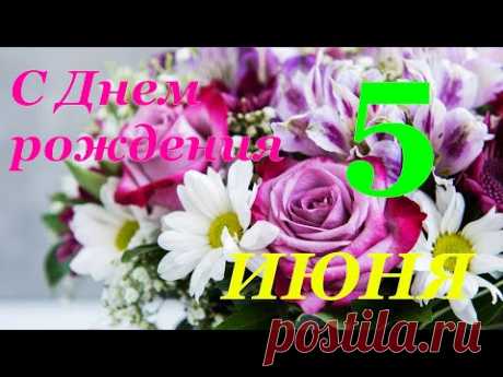 Очень красивое Поздравление С Днем Рождения женщине!
