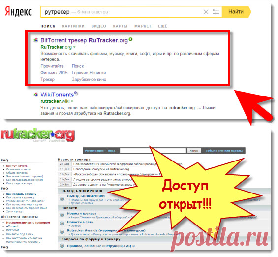 Оригинальный способ обхода блокировок сайтов. Плагин «Экономия трафика».