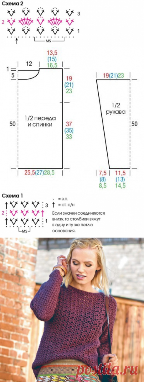 Классический джемпер прямого покроя с традиционными несложными узорами (Вязание крючком) – Журнал Вдохновение Рукодельницы