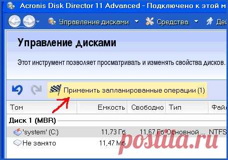 Способы форматирования жесткого диска