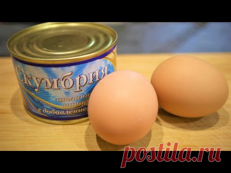 Салат из консервированной скумбрии – просто, быстро и вкусно | Рекомендательная система Пульс Mail.ru