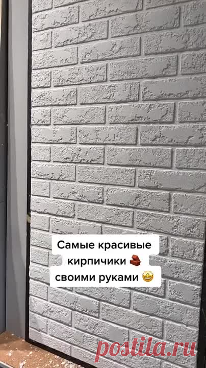 Декоративная кладка своими руками.👍