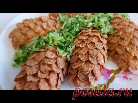 ТАКОЙ САЛАТ ТОЧНО ДОЛЖЕН БЫТЬ НА ПРАЗДНИЧНОМ СТОЛЕ!!!  Cones Salad decorate the Festive Table