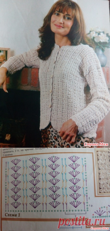 . Кардиган - жакет крючком. Кто со мной? - Страна Мам