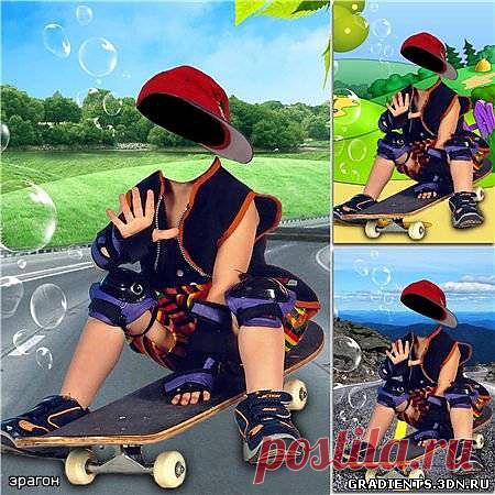 Детский шаблон для мальчиков – На скейте,  Детский шаблон для мальчиков – На скейте без регистрации