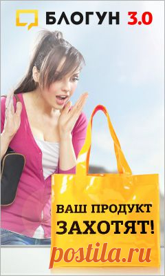 Партнёрская программа — Блогун