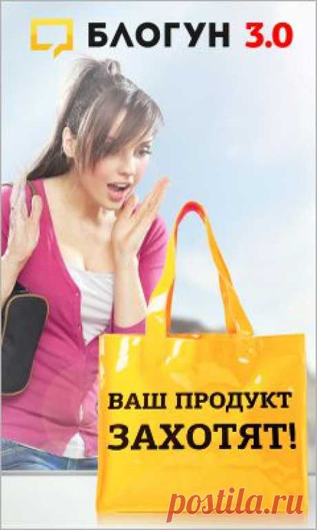 Партнёрская программа — Блогун