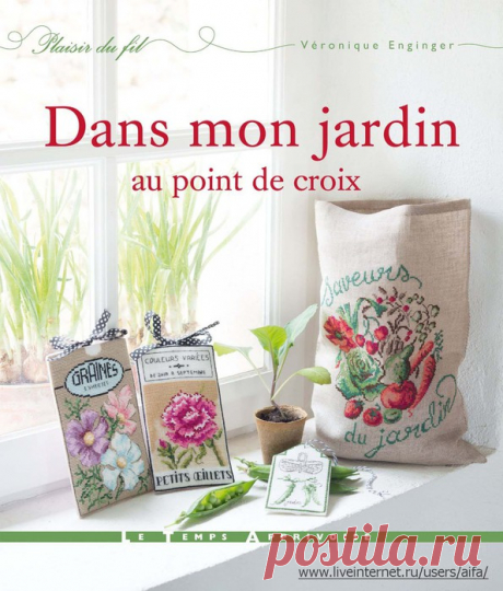 Буклет вышивки крестом Dans mon jardin au Point de Croix.