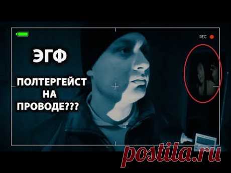 ПОЛТЕРГЕЙСТ УДАРИЛ В СТЕНУ 💀 ДУХ ЗАПУГИВАЛ МЕНЯ,Я НЕ ПОСЛУШАЛ И ПОПЛАТИЛСЯ☠️