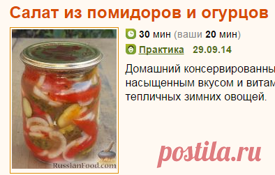 Рецепт: Салат из помидоров и огурцов на RussianFood.com