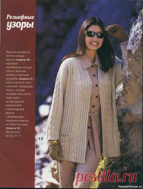 Журнал "Сабрина" №11 1999 | Журналы