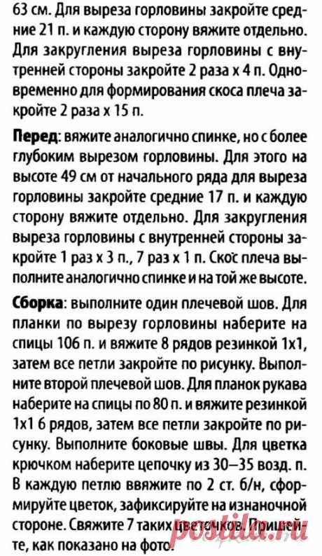 Вязаный топ спицами » Сайт "Ручками" - делаем вещи своими руками