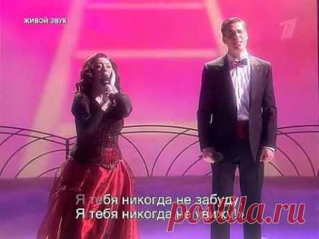 Т.Гвердцители Д.Дюжев - Юнона и Авось - Я тебя не забуду