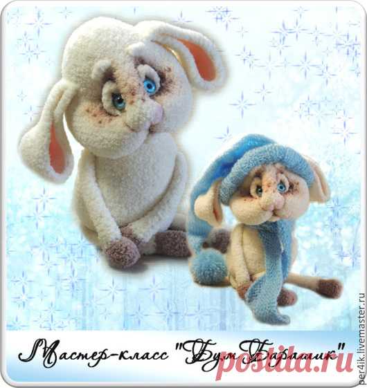 Купить Мастер-класс 