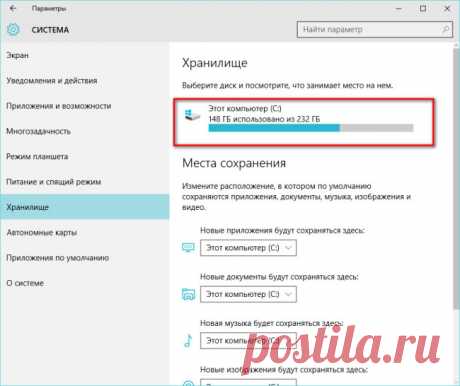 Как ускорить компьютер с операционной системой Windows 10 - delpc.ru