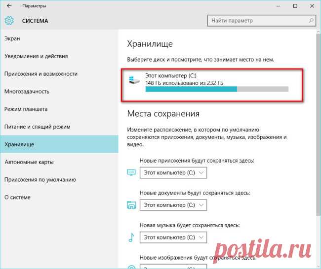 Как ускорить компьютер с операционной системой Windows 10 - delpc.ru