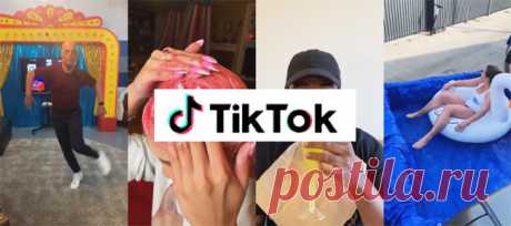 TikTok социальная сеть, по которой все сходят с ума | Super-Blog