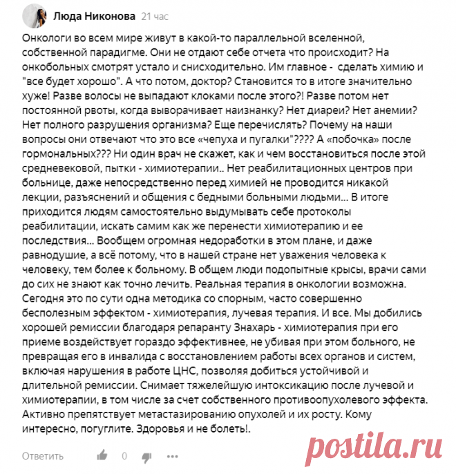 Новый способ нажиться на онкопациентах: провела небольшое расследование и предупреждаю
К моим старым статьям, относящимся ко времени активного лечения, вдруг стали появляться...
Читай дальше на сайте. Жми подробнее ➡
