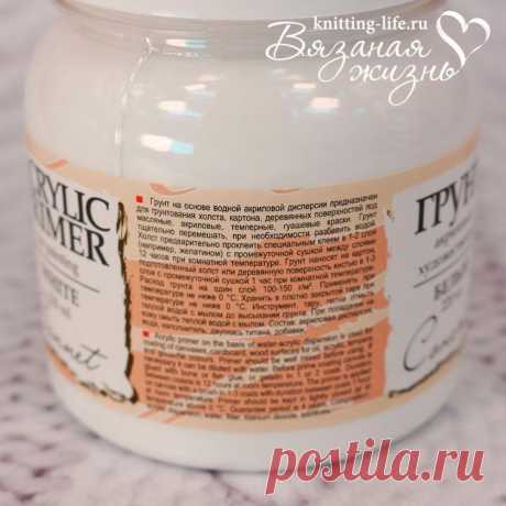 Грунт акриловый белый Сонет. Художественные материалы. Вязаная жизнь. игрушки
#ГрунтакриловыйбелыйСонет #Грунтакриловый #краски #игрушки #вязанаяжизнь #Художественныематериалы #Грунтакриловый #Грунтбелый #ГрунтСонет