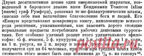 СУП БЕДНЯКОВ из книги "Капитал" К.Маркса или суп Румфорда | Зона Лазерсона | Дзен
