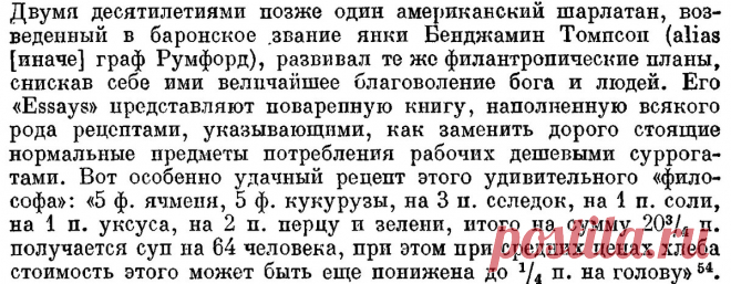 СУП БЕДНЯКОВ из книги 