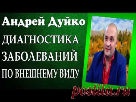 Диагностика заболеваний по внешнему виду@Тибетская Формула/СПАСИТЕЛЬНЫЕ РЕЦЕПТЫ