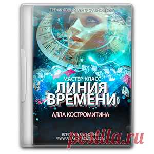 Товары Archive | Алла Костромитина