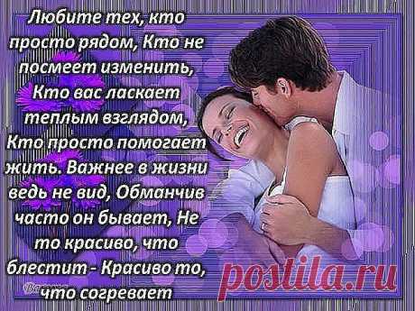 Рассвет распахнется влюбленностью лиц.Плейкасты