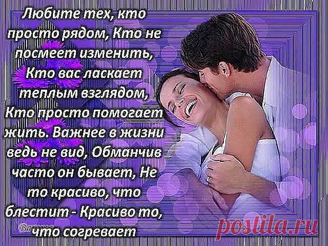 Рассвет распахнется влюбленностью лиц.Плейкасты