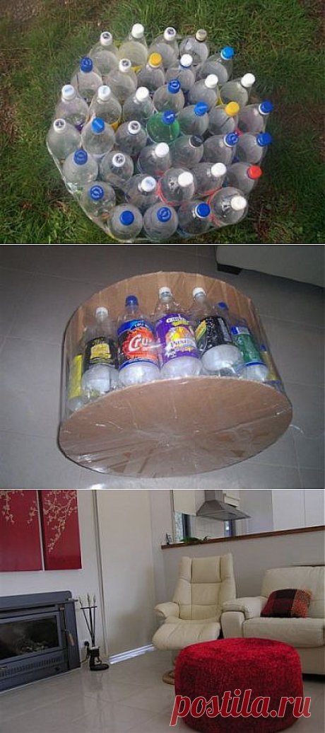 Пуфик из пластиковых бутылок