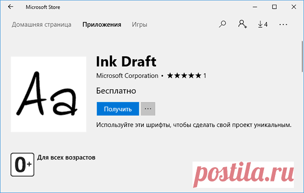 Как установить шрифты Windows | remontka.pro