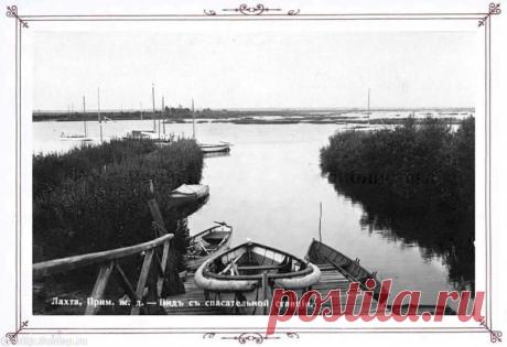 Фотография - Лахта. Вид со спасательной станции. - Фотографии старого Петербурга