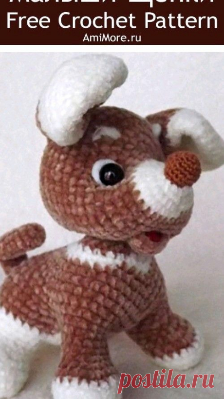 Радужный хвостик: весёлая амигуру-собака
Вязаная собачка, оформленная в определенном стиле, отражающем вкусы и предпочтения ее владельца.