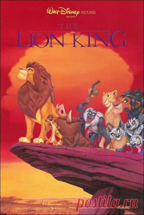 Opening to &quot;The Lion King&quot; 1995 Academy Screener VHS