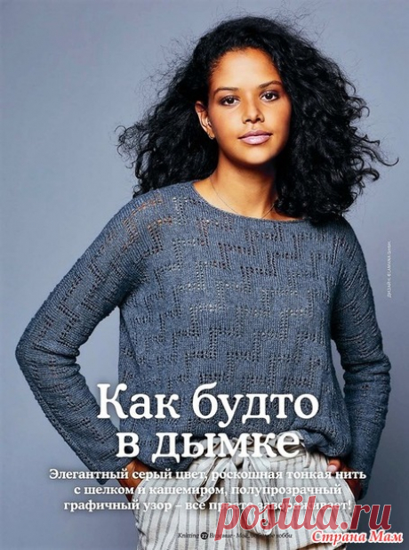 Ажурный джемпер с узором "лесенка". Спицы.