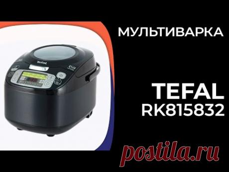 Мультиварка Tefal RK815832